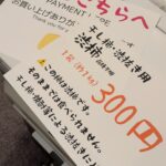 2056.10.02.ポップ作成 夜な夜なポップを作ってました。手書きが苦手なので、手書きっぽいフォントを使い、なるべく見やすいように大きめのフォントサイズに。 あー、なぜか緊張してきた😂 もう間も無く販売です💪